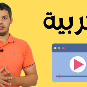 Learn Arabic Through Videos | From Zero to Fluency